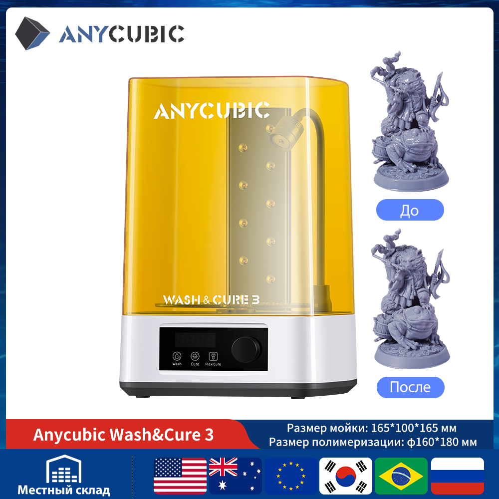 ANYCUBIC Wash & Cure 3/ 3 Plus - огляд і ціна 3D Printing Sla