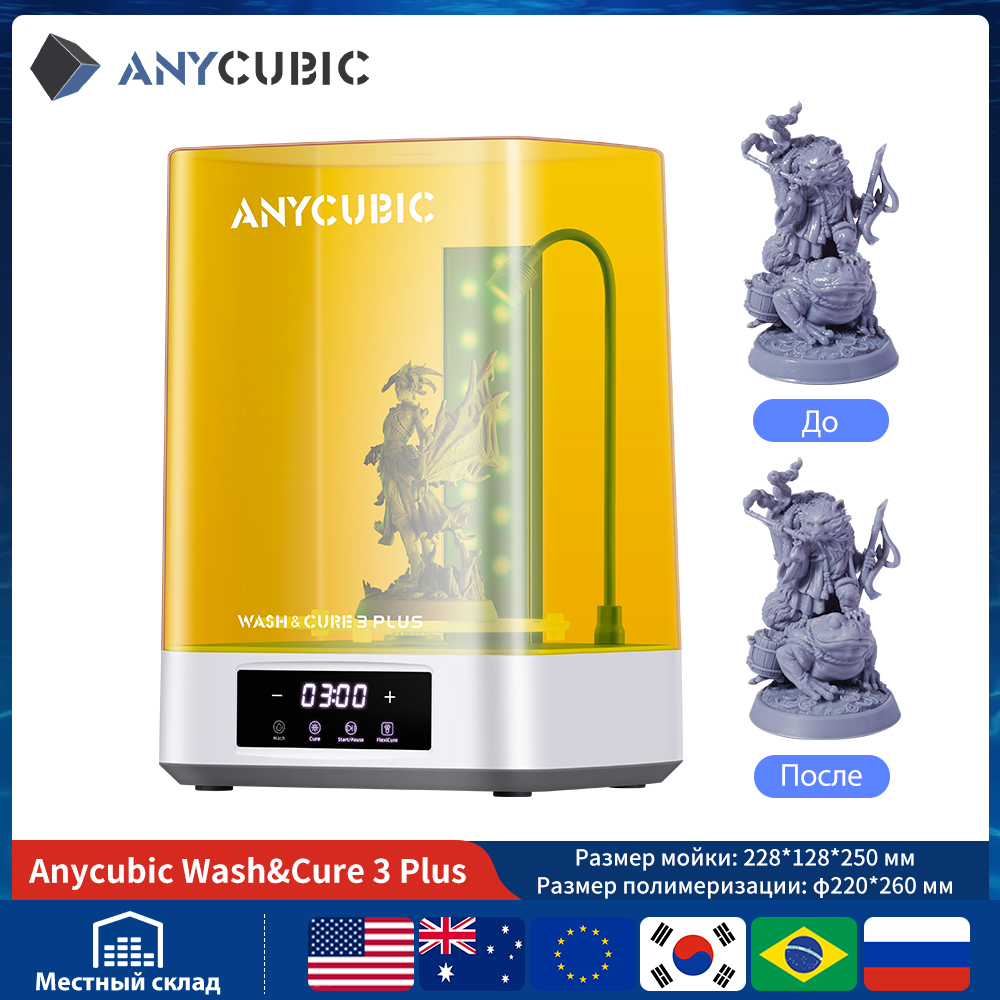 ANYCUBIC Wash & Cure 3/ 3 Plus - огляд і ціна 3D Printing Sla