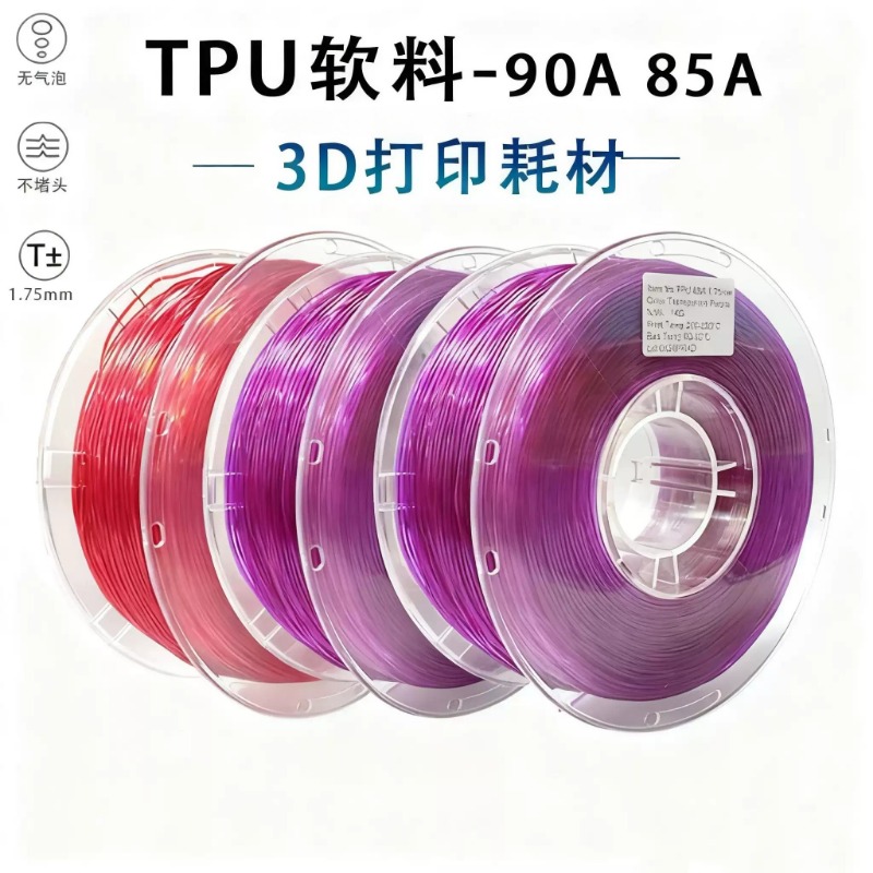 High Elastic 85A TPU 3D Printi - огляд і ціна 3D Printing Filament